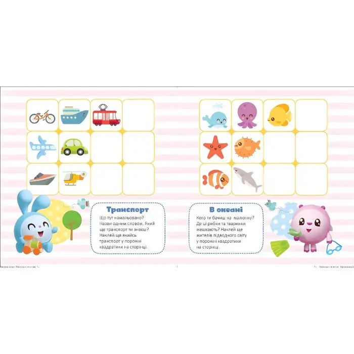 Продовжи рядочок