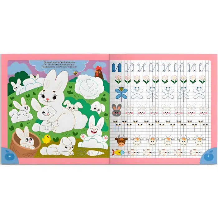 Прописи для дітей «Ферма». Пишемо елементи букв (9786175474754)