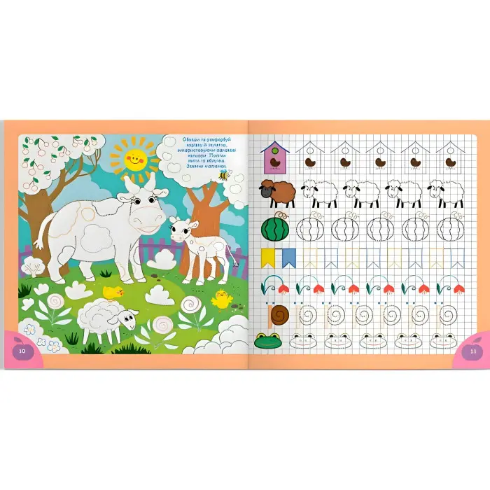 Прописи для дітей «Ферма». Пишемо елементи букв (9786175474754)