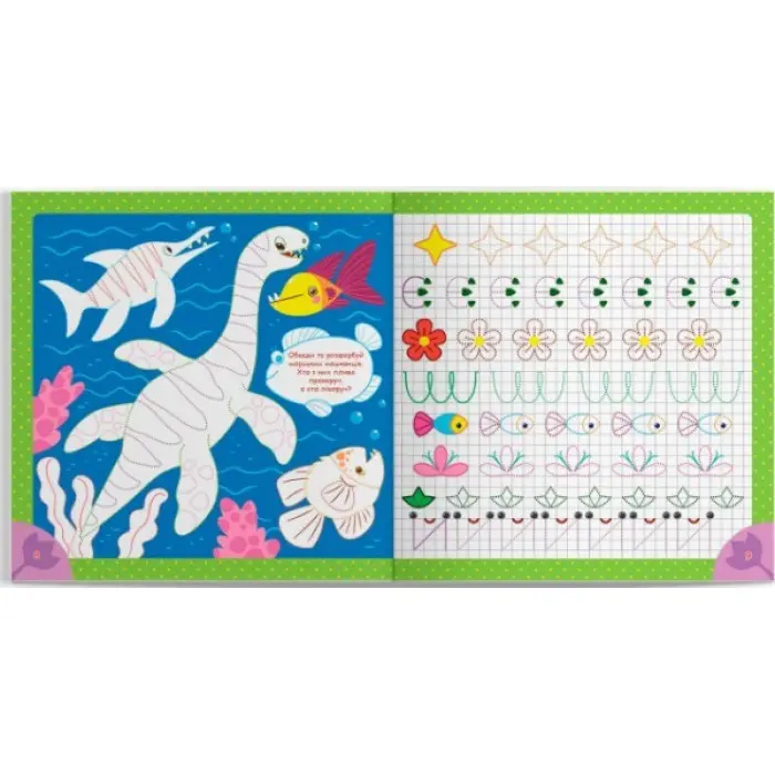 Прописи для дітей. Пишемо елементи букв." Динозаври" (9786175474617)