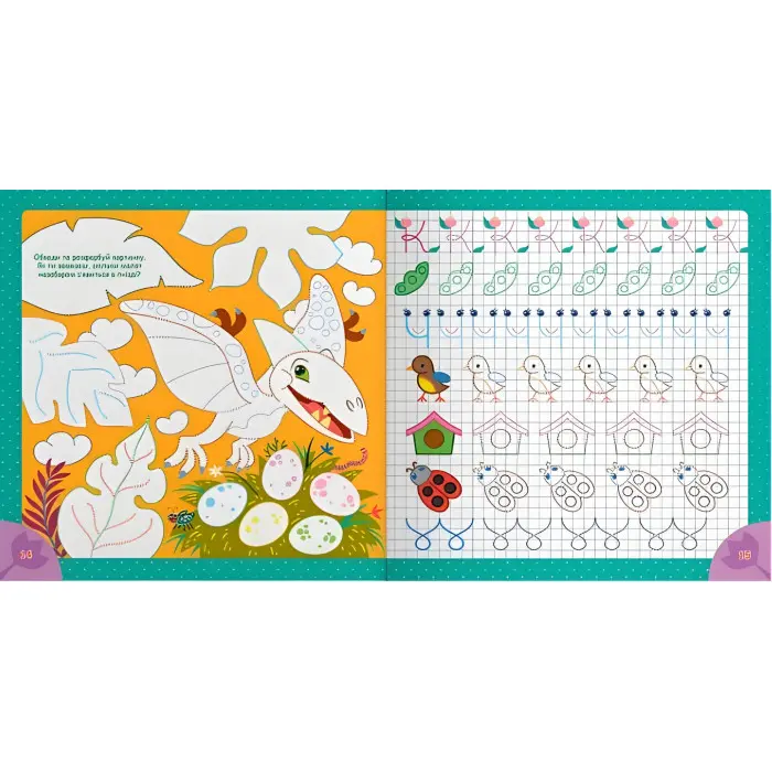 Прописи для дітей. Пишемо елементи букв." Динозаври" (9786175474617)