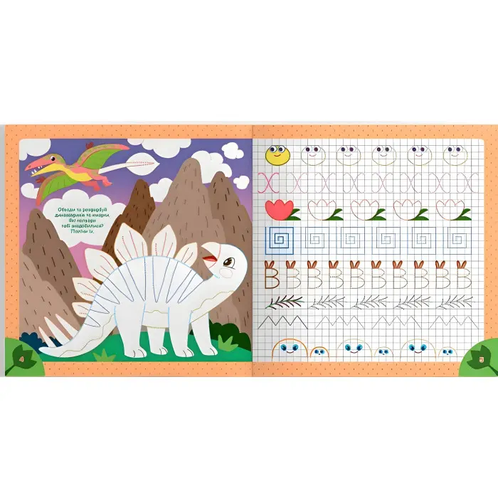 Прописи для дітей. Пишемо елементи букв." Динозаври" (9786175474617)