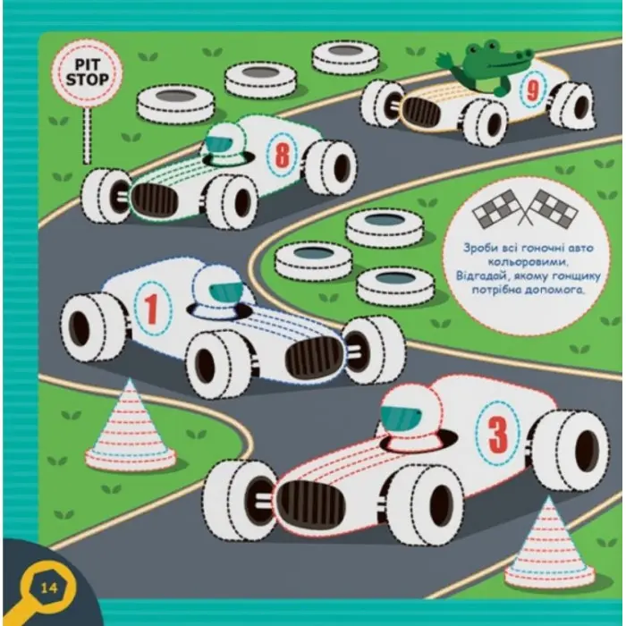 Прописи для дітей. Пишемо елементи букв" Машинки" (9786175474518)