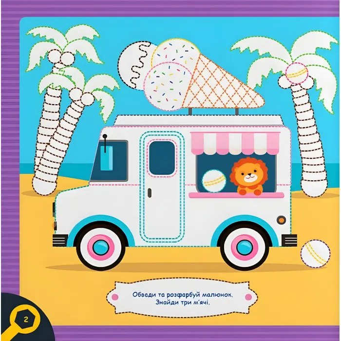 Прописи для дітей. Пишемо елементи букв" Машинки" (9786175474518)