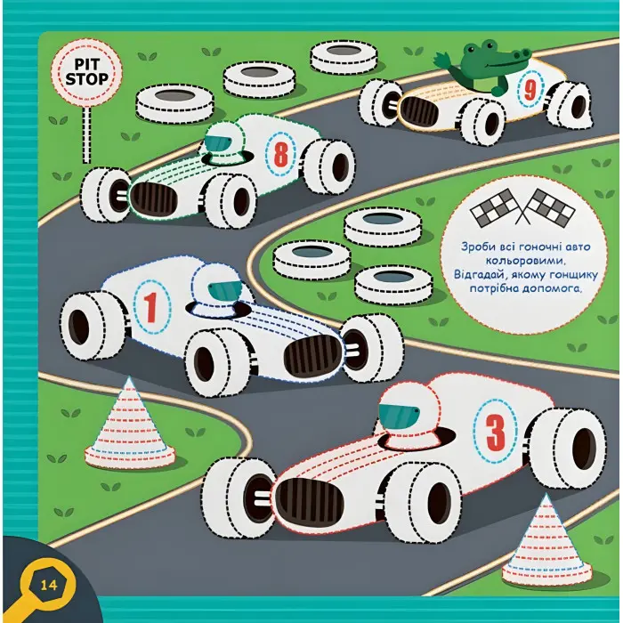 Прописи для дітей. Пишемо елементи букв" Машинки" (9786175474518)