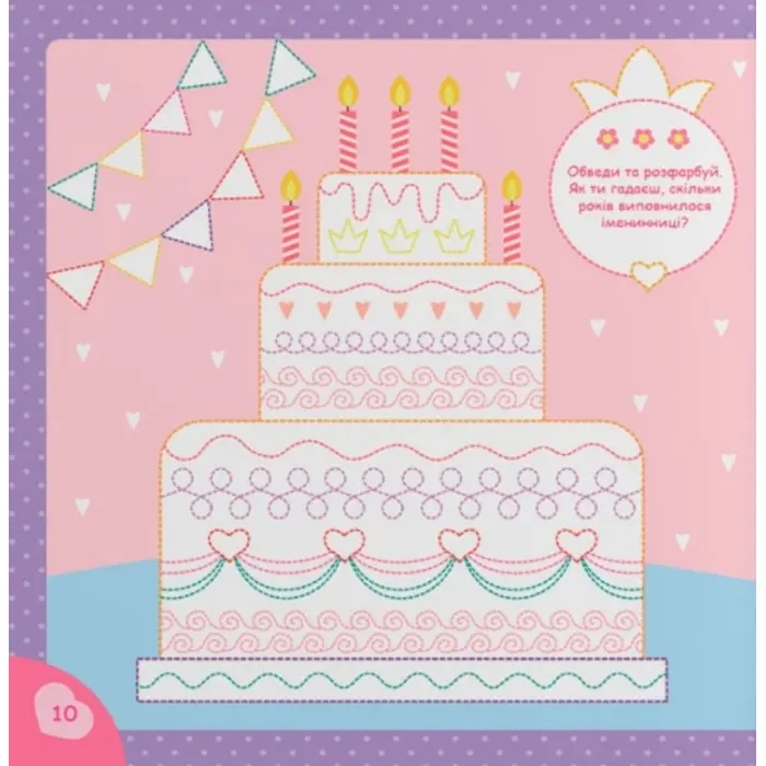 Прописи для дітей. Пишемо елементи букв. "Принцеси" (9786175474495)