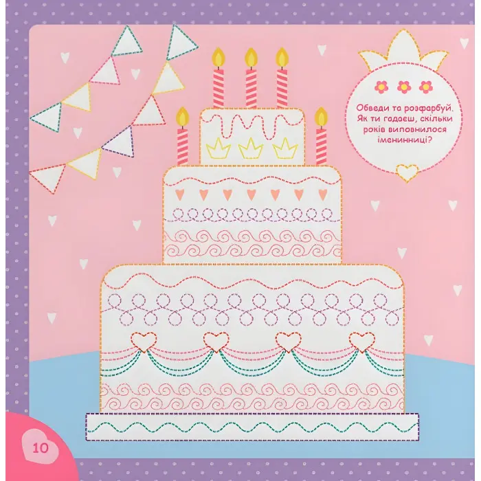 Прописи для дітей. Пишемо елементи букв. "Принцеси" (9786175474495)