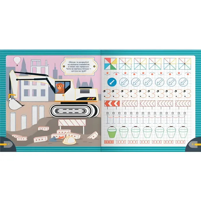 Прописи для дітей. Пишемо елементи букв. "Розумні машини" (9786175474723)