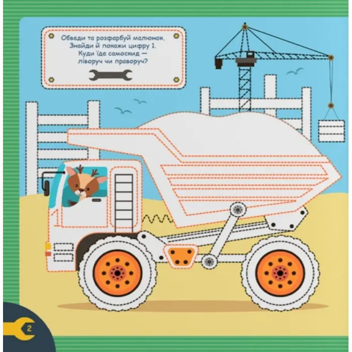 Прописи для дітей. Пишемо елементи букв "Техніка" (9786175474525)