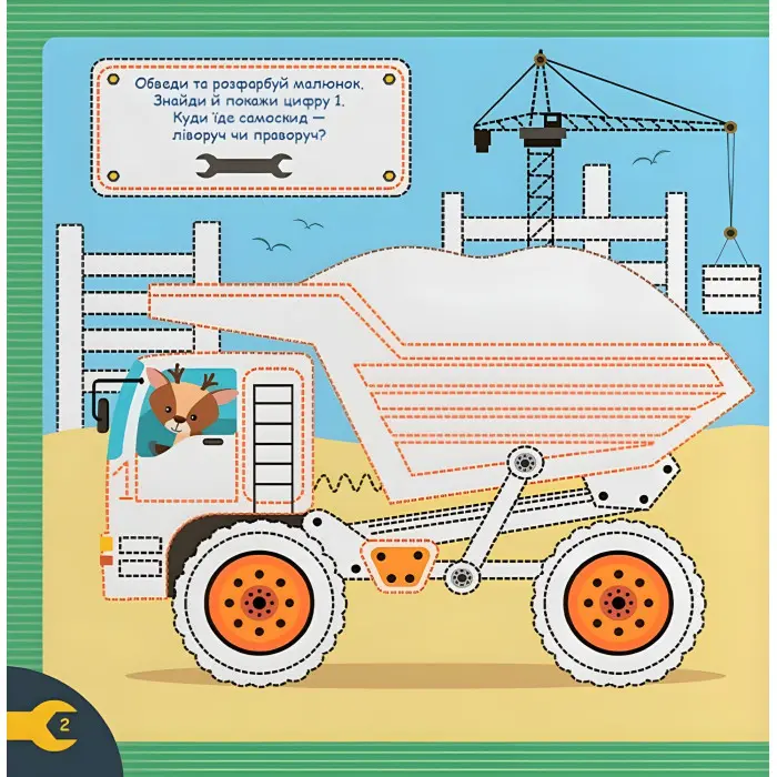 Прописи для дітей. Пишемо елементи букв "Техніка" (9786175474525)