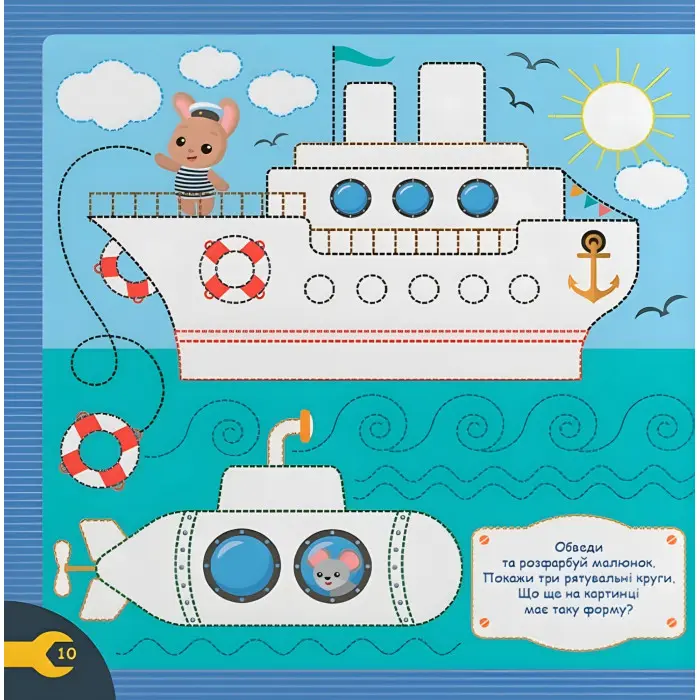 Прописи для дітей. Пишемо елементи букв "Техніка" (9786175474525)