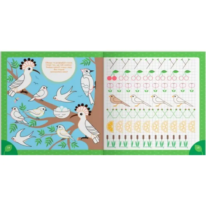 Прописи для дітей. Пишемо елементи букв "У лісі" (9786175474761)