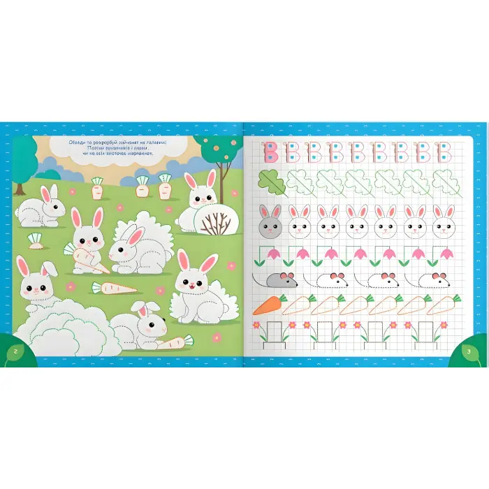 Прописи для дітей. Пишемо елементи букв "У лісі" (9786175474761)