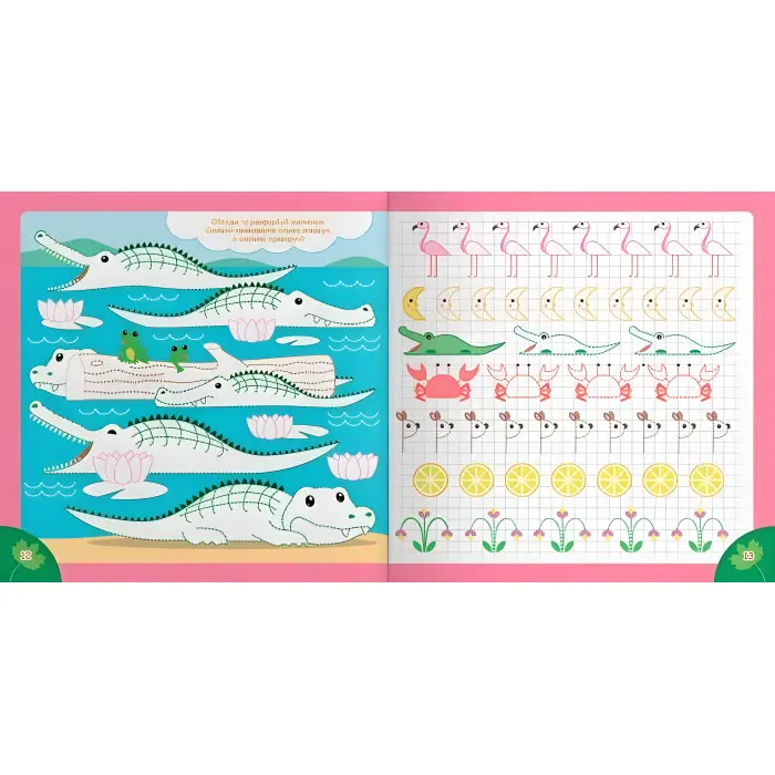 Прописи для дітей. Пишемо елементи букв. "Зоопарк" (9786175474600)