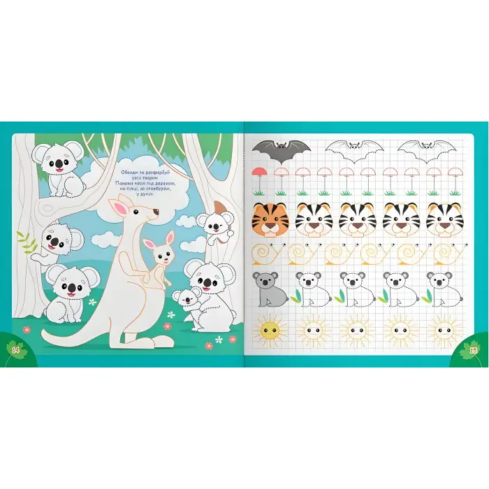 Прописи для дітей. Пишемо елементи букв. "Зоопарк" (9786175474600)