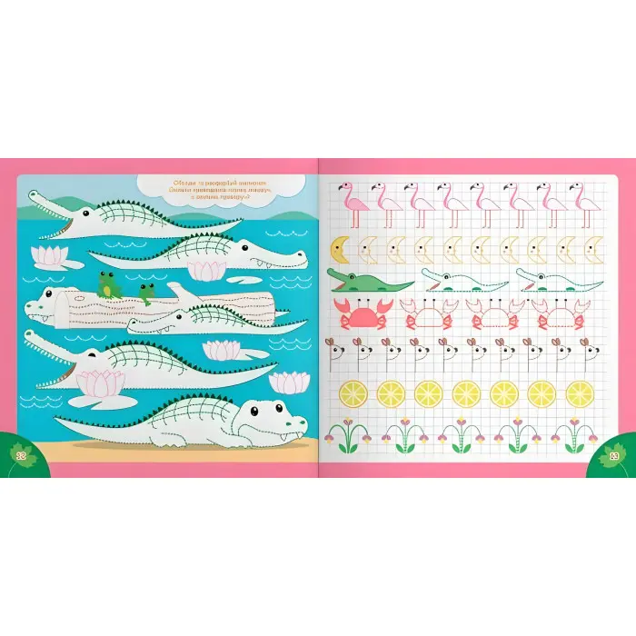 Прописи для дітей. Пишемо елементи букв. "Зоопарк" (9786175474600)