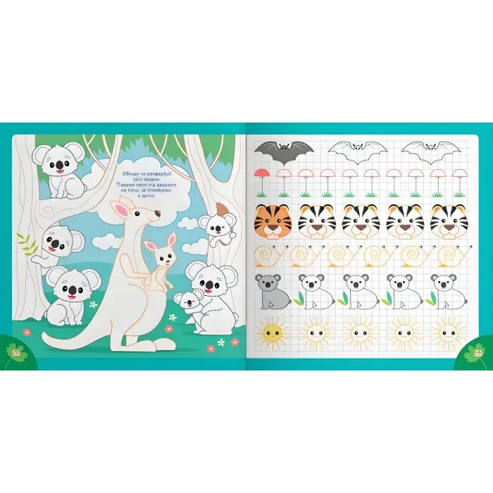 Прописи для дітей. Пишемо елементи букв. "Зоопарк" (9786175474600)