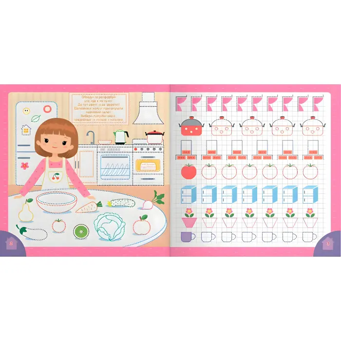 Прописи для дітей ."У будинку" Пишемо елементи букв (9786175474785)