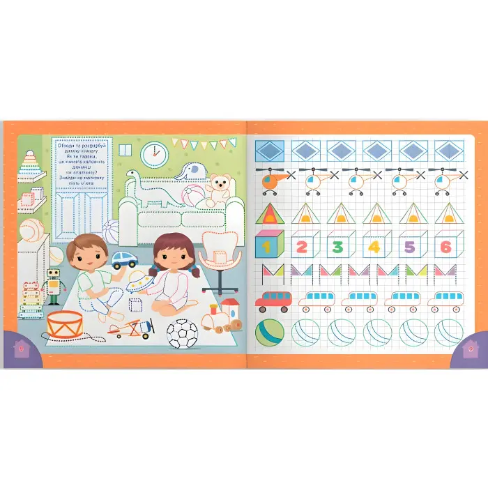 Прописи для дітей ."У будинку" Пишемо елементи букв (9786175474785)