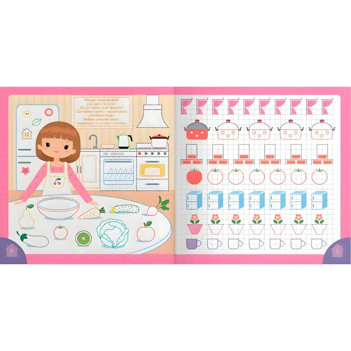 Прописи для дітей ."У будинку" Пишемо елементи букв (9786175474785)