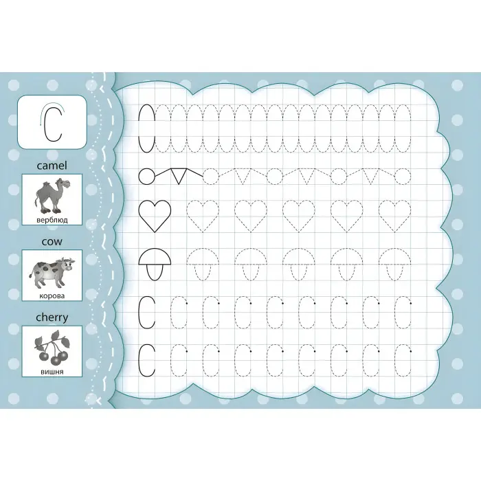 Прописи з наліпками для малят. Англійські друковані літери