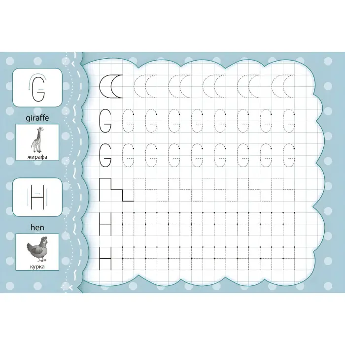 Прописи з наліпками для малят. Англійські друковані літери