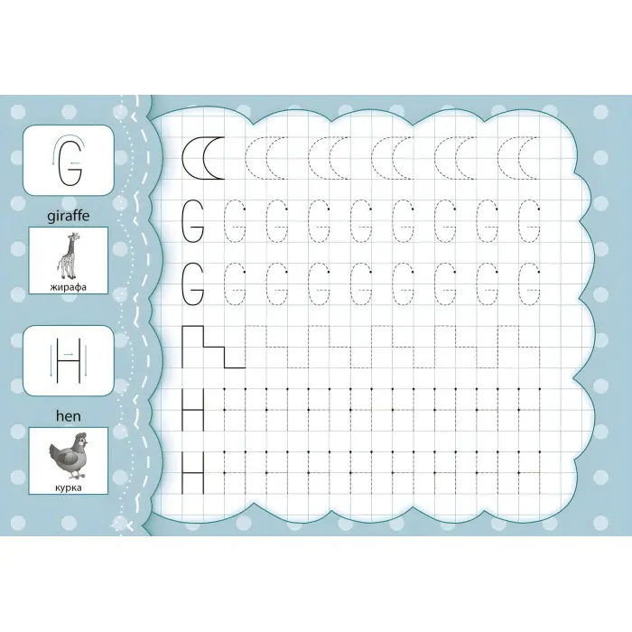 Прописи з наліпками для малят. Англійські друковані літери