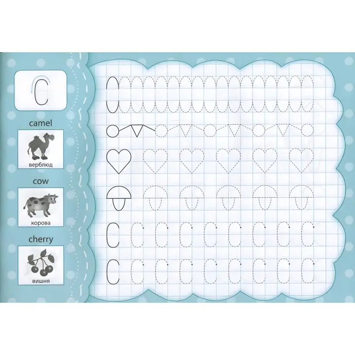Прописи з наліпками для малят. Англійські друковані літери