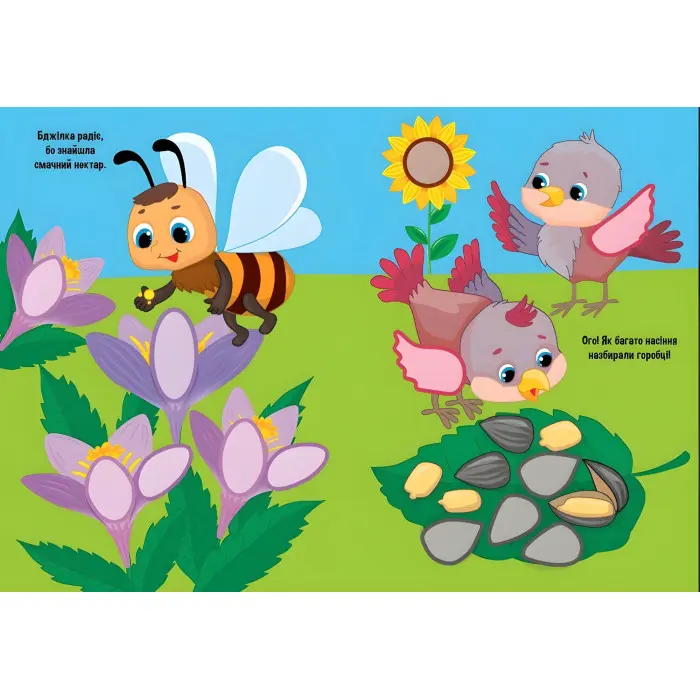 Прості наліпки — Бджілка (9786175443385)