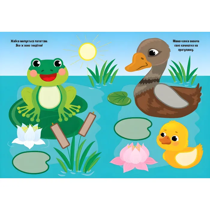 Прості наліпки — Білочка (9786175443392)