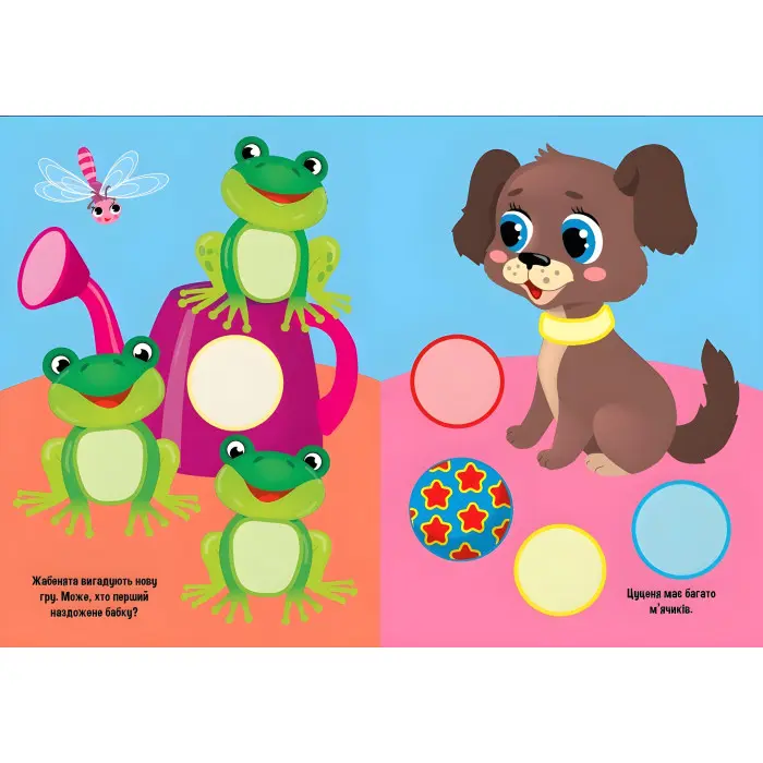 Прості наліпки — Песик (9786175443453)