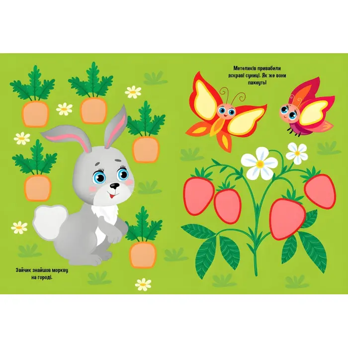 Прості наліпки — Зайчик (9786175443439)