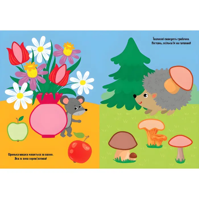 Прості наліпки — Жабка (9786175443415)