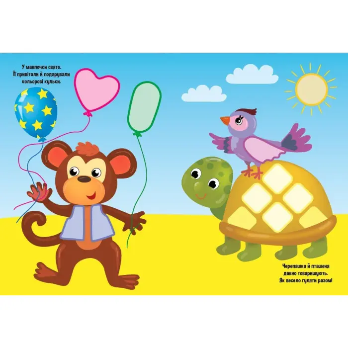 Прості наліпки — Жук-сонечко (9786175443422)