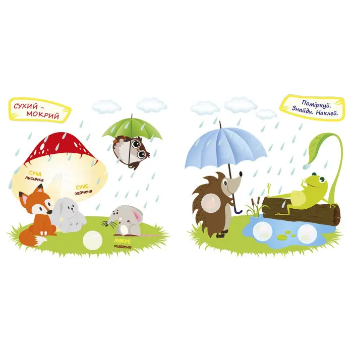 Протилежності