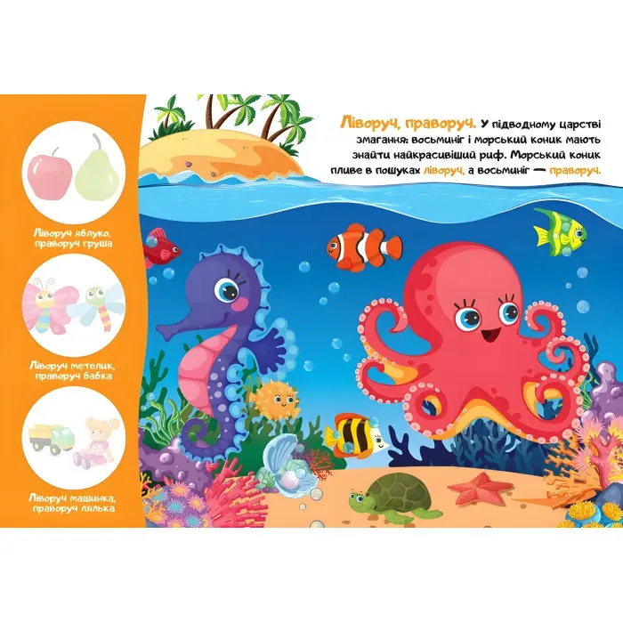 Пугу-пугу! Давай поміркуймо!