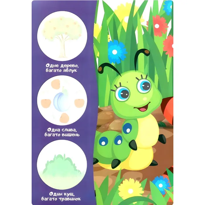 Пугу-пугу! Давай поміркуймо!