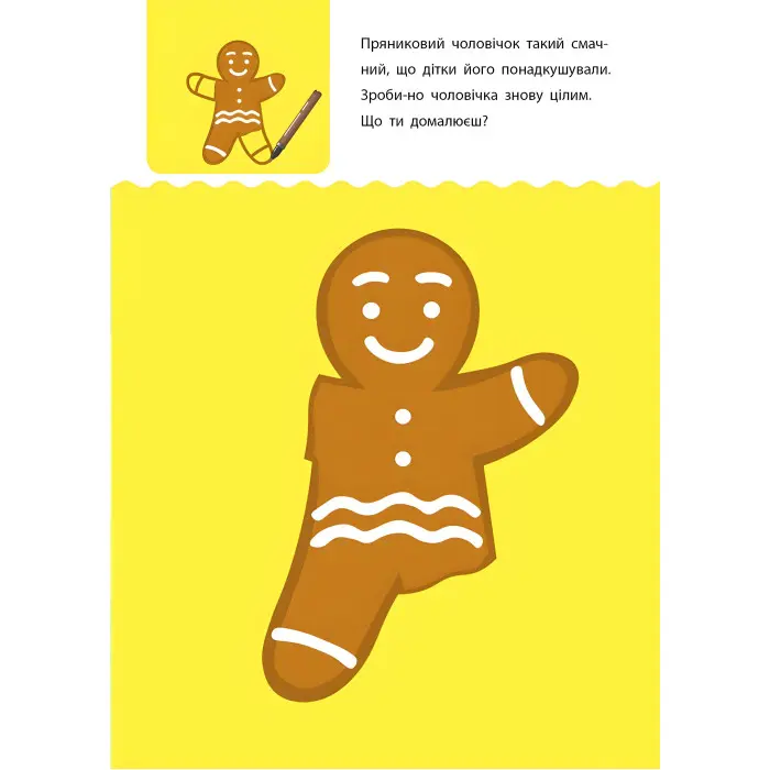 Ранок АРТ,АРТ Креативна навчалочка. 3-4 рокі (в)