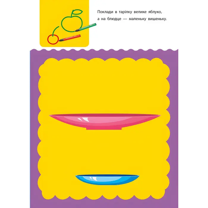 Ранок АРТ,АРТ Креативна навчалочка. 3-4 рокі (в)