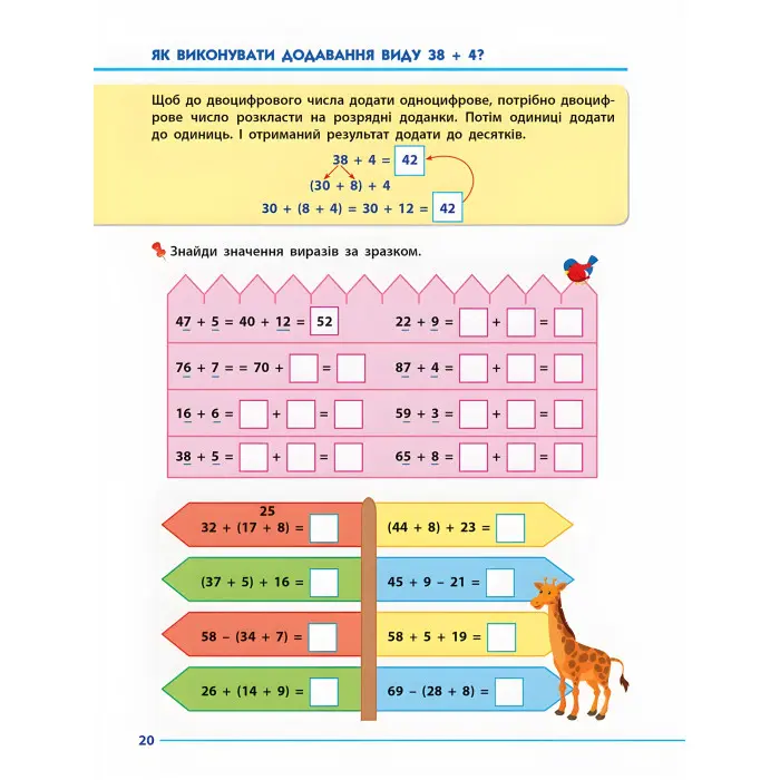 Ранок, АРТ,Таблиця множення. Збірник завдань (У
