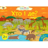 Ранок, АРТ,Ура, ми заговорили! Хто і де?