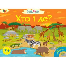 Ранок, АРТ,Ура, ми заговорили! Хто і де?