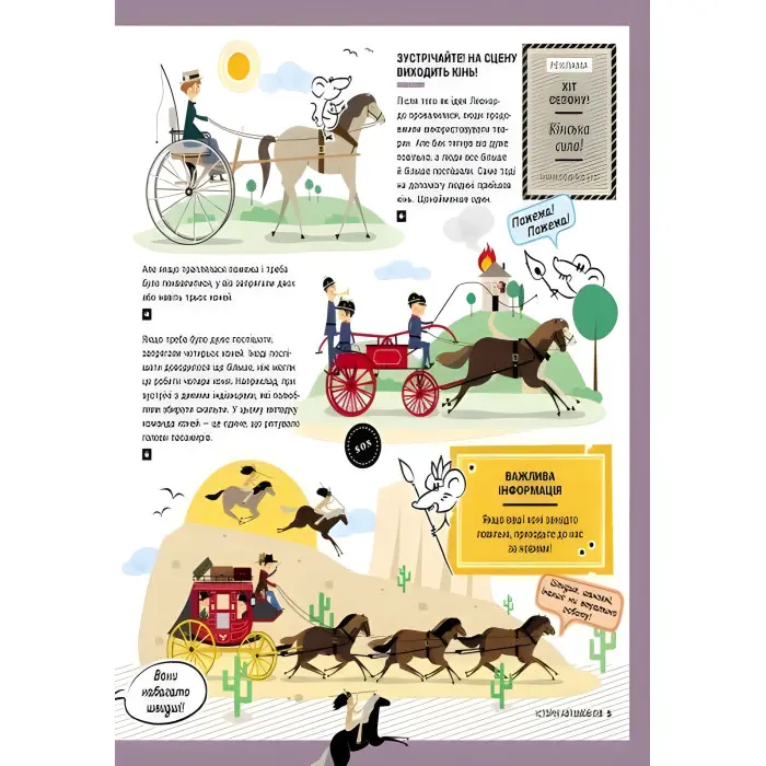 Ранок,Енциклопедія. Історія автомобілів