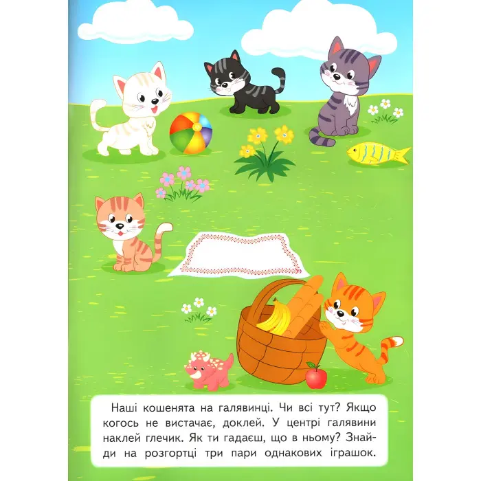 Развивающие задания для малышей. девочка (9789664660690)