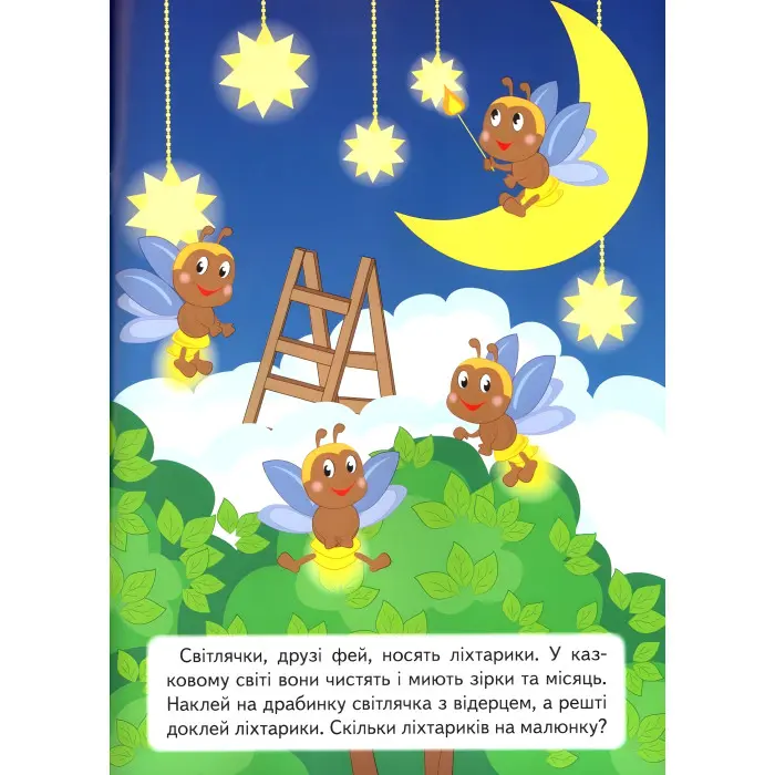 Развивающие задания для малышей. девочка (9789664660690)