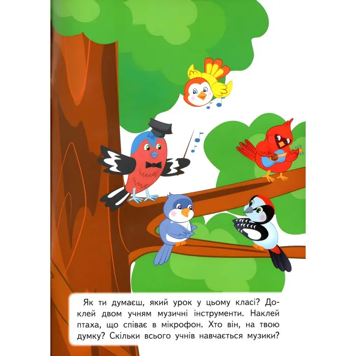 Развивающие задания для малышей. девочка (9789664660690)