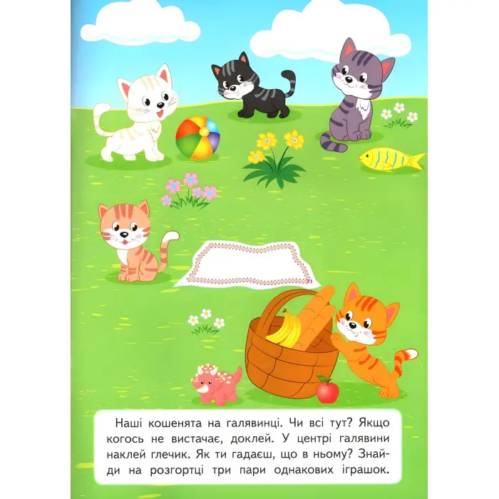 Развивающие задания для малышей. девочка (9789664660690)