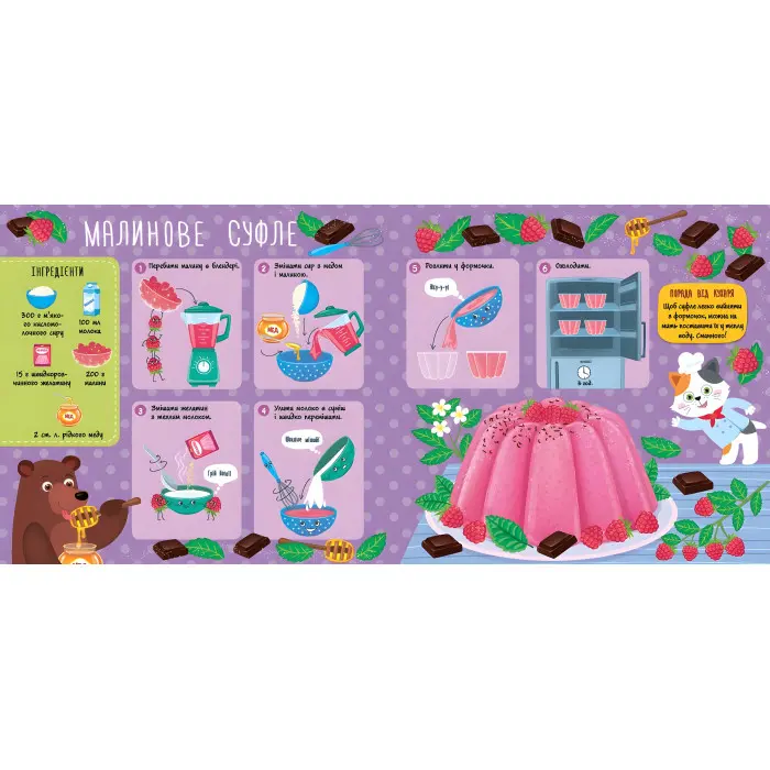 Рецепти для малюків — Десерти