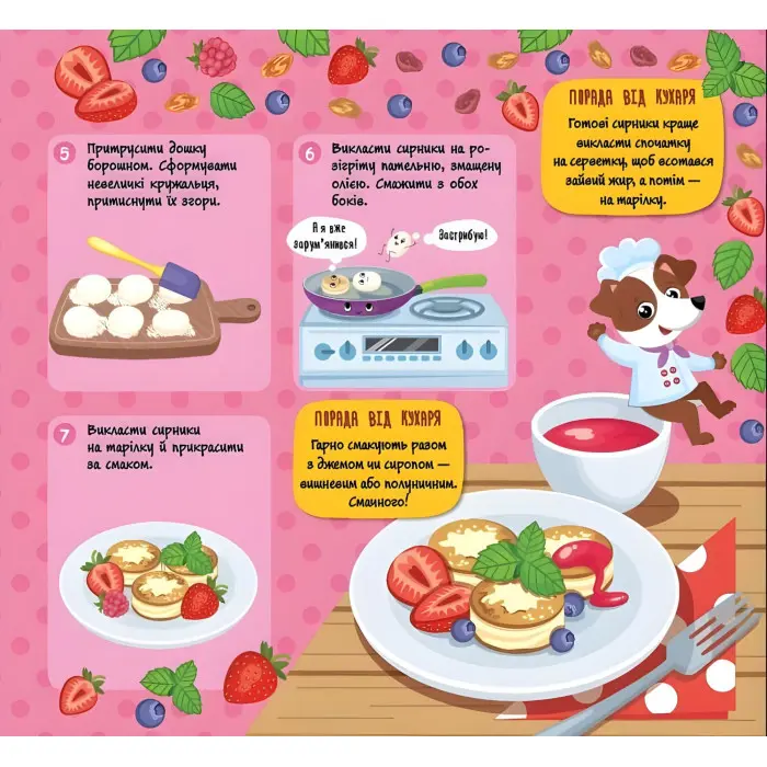 Рецепти для малюків — Сніданки