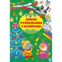 Різдво в лісі